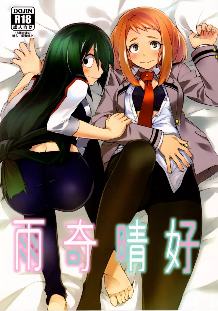 (C90) [ARKADIA (Takenaka Hideo)] Ukiseikou (Boku no Hero Academia) [Spanish]