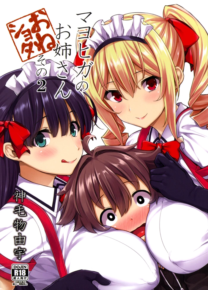 (C90) [Σ-Arts (Mikemono Yuu)] Mayoiga no Onee-san Sono 2 [Spanish]