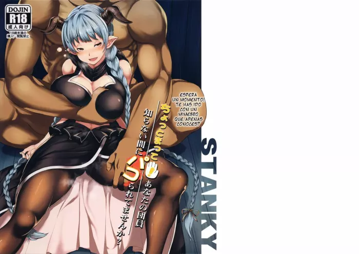 (C90)  Chotto Matte! Anata no Danin Shiranai Aida ni Pakoraretemasen ka? | Espera un momento! Te has ido con un miembro que apenas conoces? (Granblue Fantasy) [Spanish] [serres]