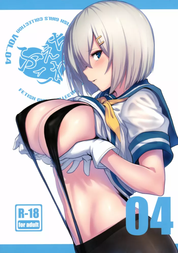 (C90)  FetiColle VOL.04 (Kantai Collection -KanColle-) [Spanish]
