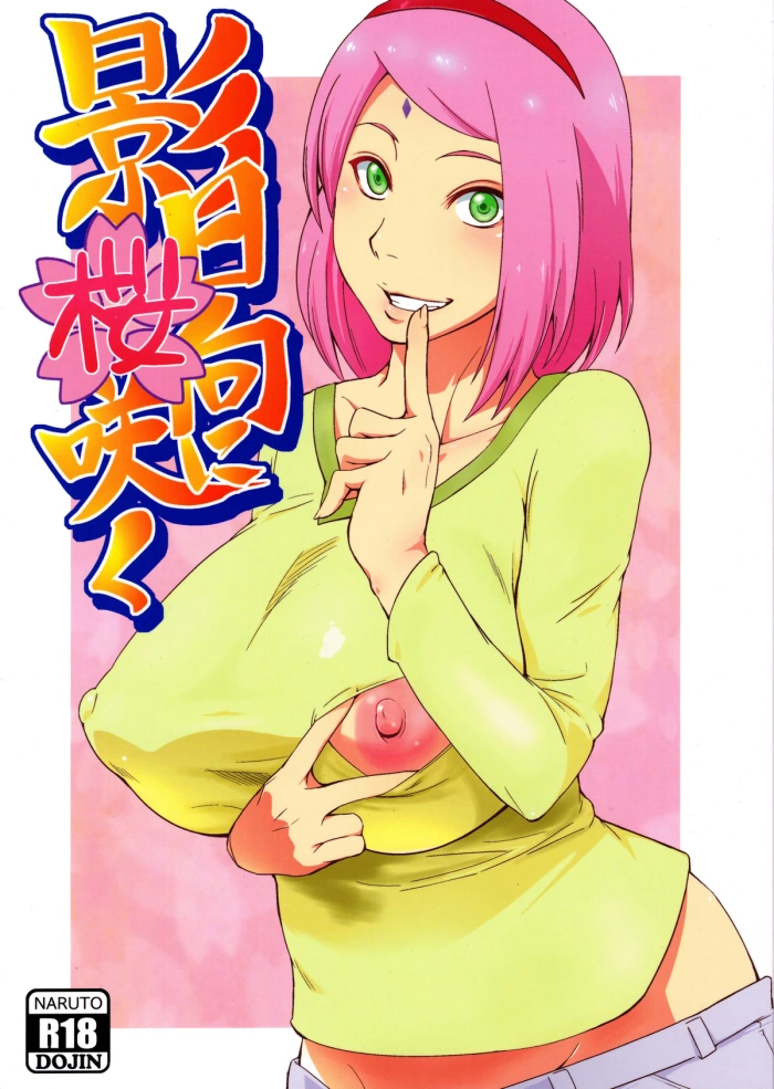 (C90) [Karakishi Youhei-dan Shinga (Sahara Wataru)] Kage Hinata ni Sakura Saku (Naruto) [Spanish] [pags90]