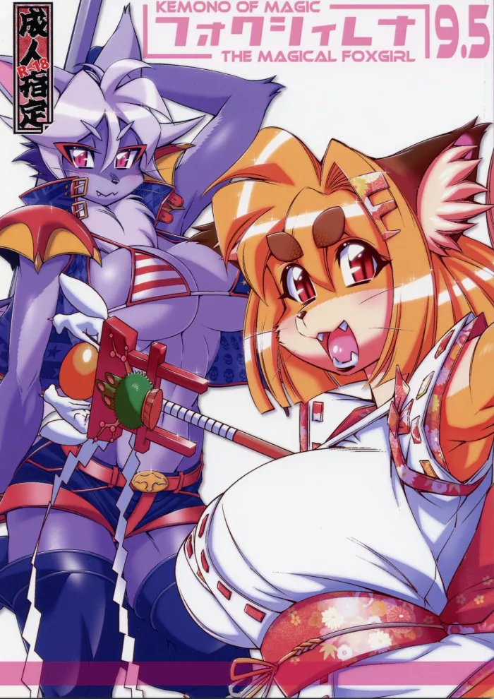 (C90)  Mahou no Juujin Foxy Rena 9.5 [Spanish] [Decensored]
