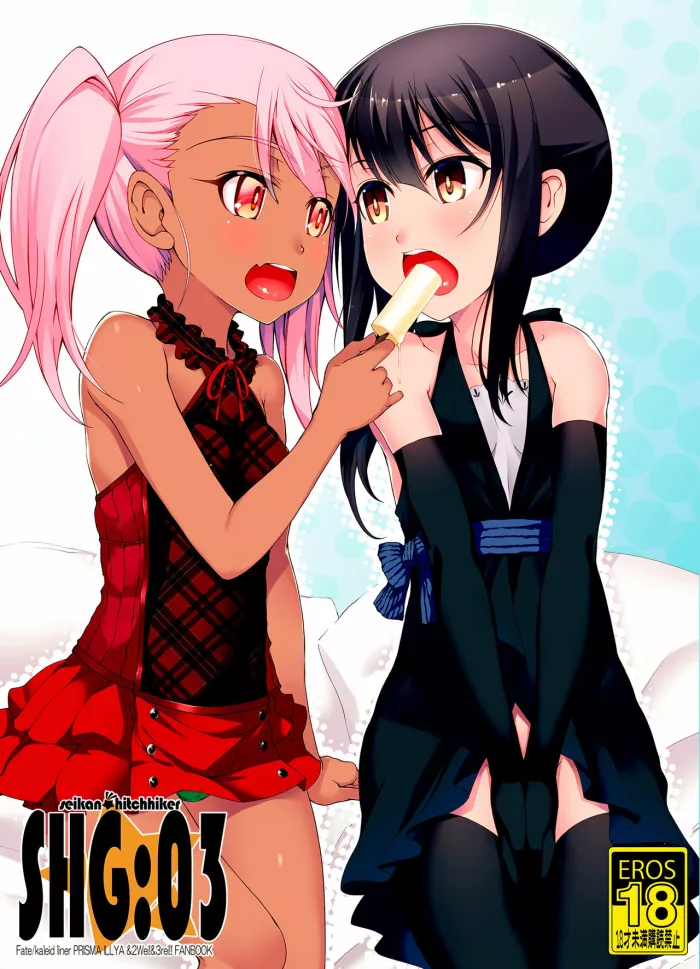 (C90) [Seikan Hitchhiker (Tsurugi Ai)] SHG:03 (Fate/kaleid liner Prisma Illya) [Spanish] [HJA]