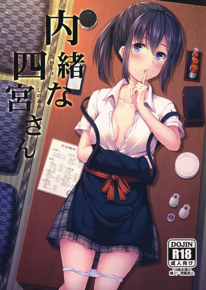 (C91) [Fujiya (Nectar)] Naisho na Shinomiya-san [Spanish] [Valkiria Scans]