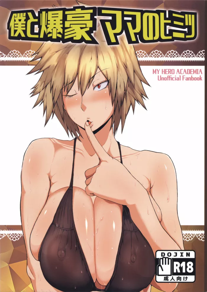 (C91) [KAZAMA DoJo (Mucc)] Boku to Bakugou Mama no Himitsu (Boku no Hero Academia) [Spanish]