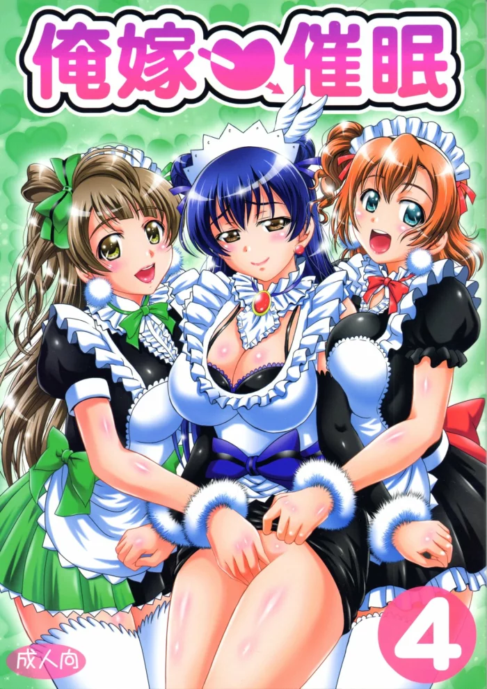 (C91) [Kuroyuki (Kakyouin Chiroru)] Ore Yome Saimin 4 | My Wife Hypnosis 4 [Spanish] [Jentai-kun]