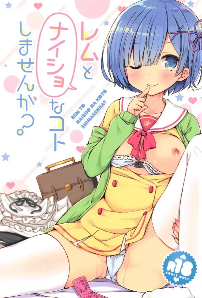 (C91) [moriQ (Mori Airi)] Rem to Naisho na Koto Shimasen ka? (Re:Zero kara Hajimeru Isekai Seikatsu) [Spanish]