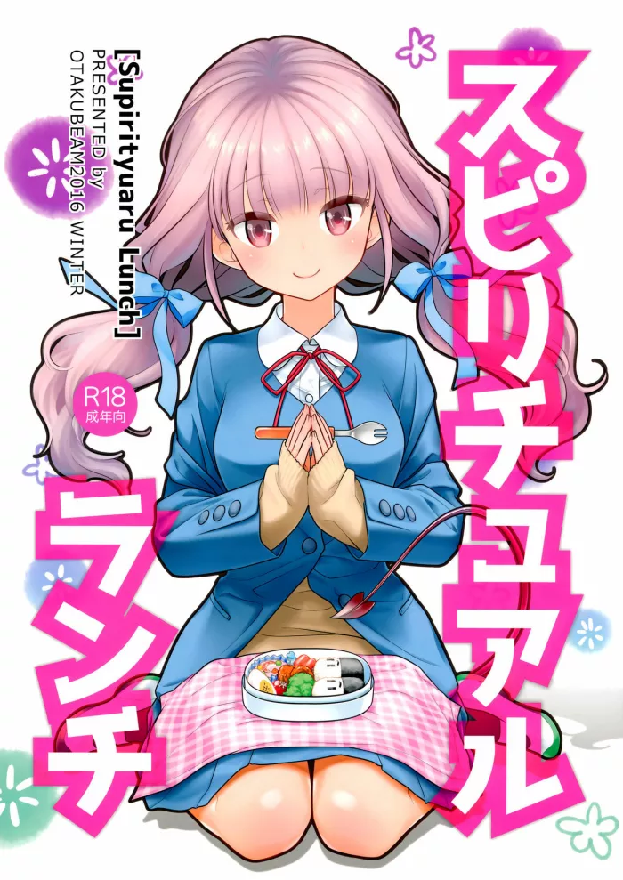 (C91) [Otaku Beam (Ootsuka Mahiro)] Spiritual Lunch [Spanish]
