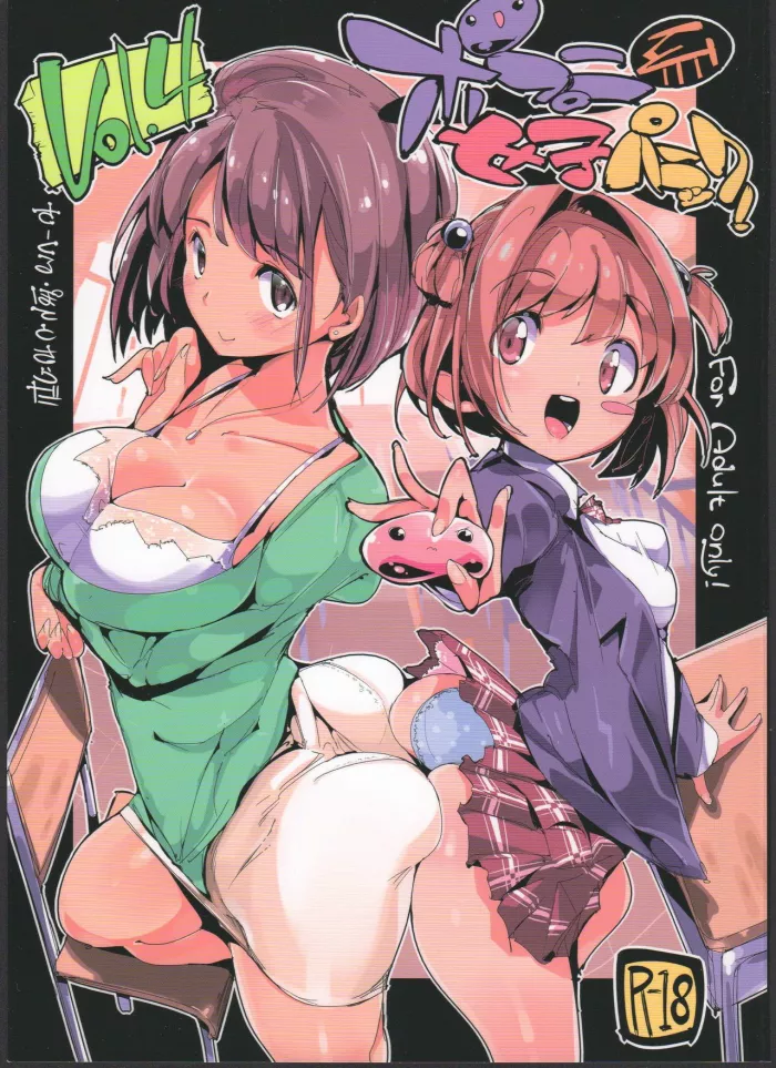 (C91) [Potato Salad (Kurisu)] Popuni Kei Joshi Panic! 4 [Spanish] [levanta_virgenes]