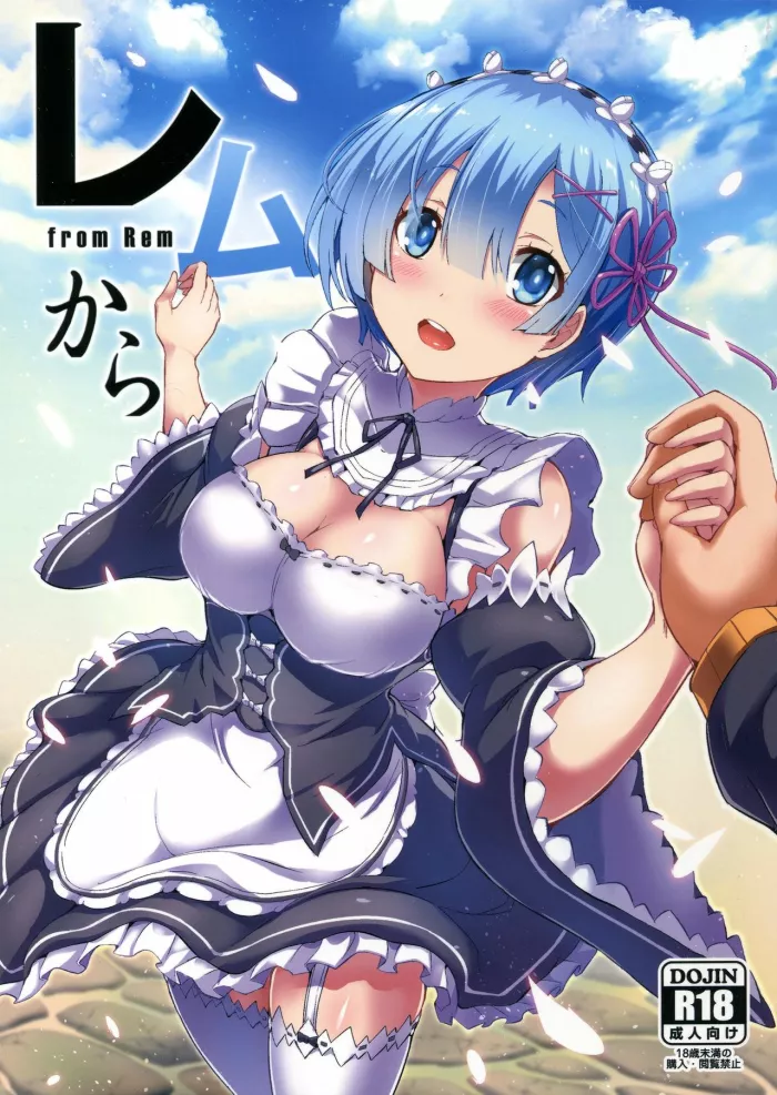 (C91)  Rem Kara (Re:Zero kara Hajimeru Isekai Seikatsu) [Spanish] [Ero-Ecchi Scanlation]