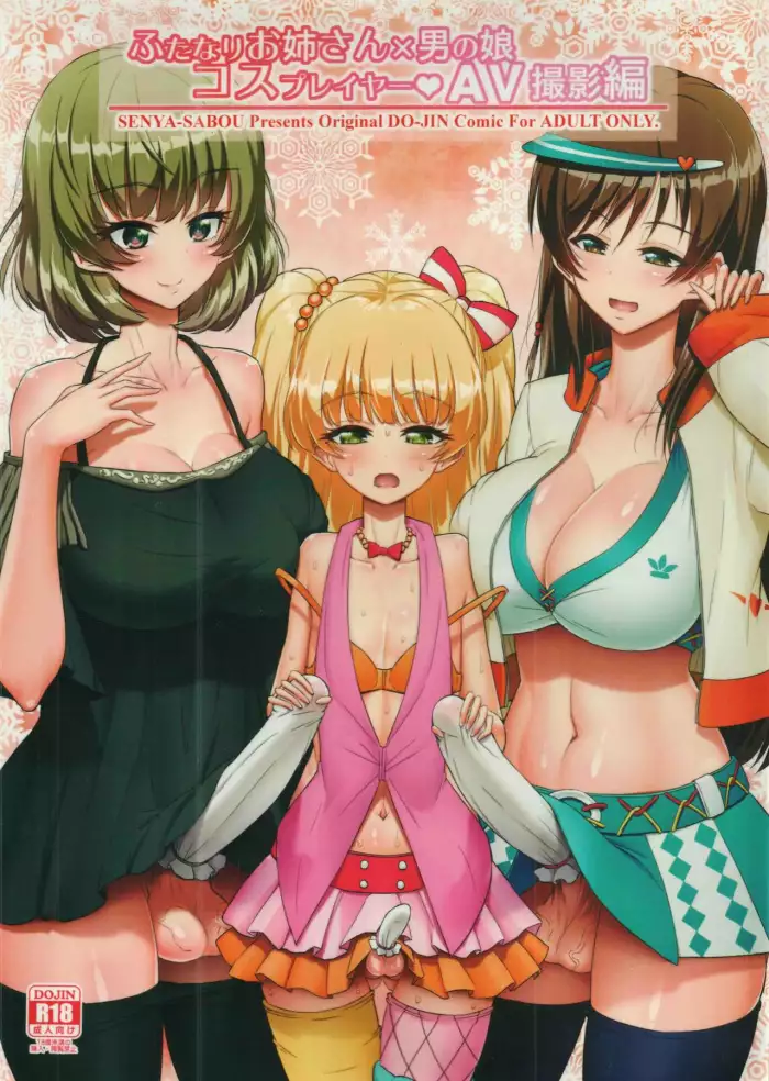 (C91) [Senya Sabou (Alpha AlfLayla, Ogata Mamimi)] Futanari Onee-san x Otokonoko Cosplayer AV Satsuei Hen Kanzenban (THE IDOLM@STER CINDERELLA GIRLS, Danganronpa) [Spanish] [ElMoeDela8]
