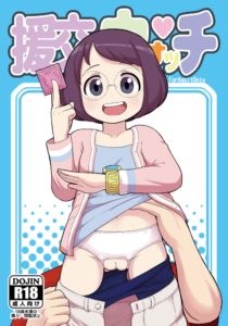 (C91) [Tekokids (Leonardo 16sei)] Enkou Watch (Youkai Watch) [Spanish]