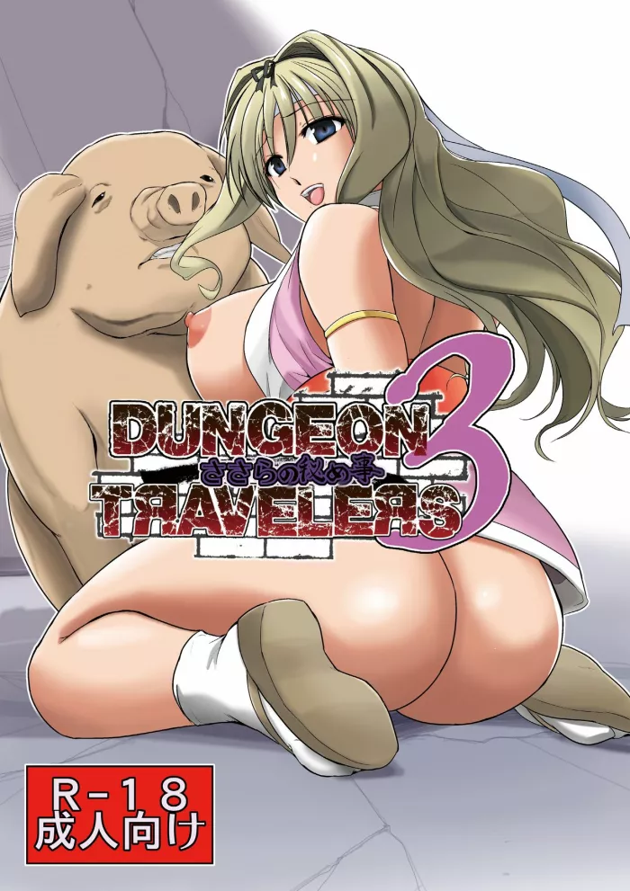 (C91) [Tiba-Santi (Misuke)] Dungeon Travelers – Sasara no Himegoto 3 (ToHeart2 Dungeon Travelers) [Spanish] [Kurotao]