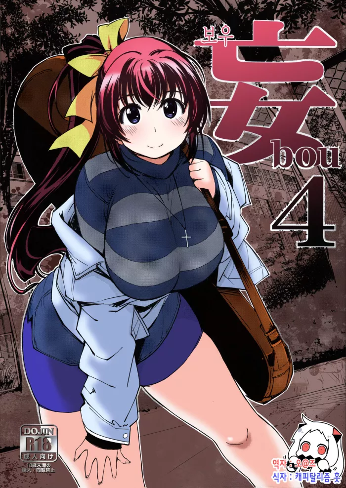 (C91) [Xration (mil)] bou 4 (Various) [Spanish] [Sound of silence]