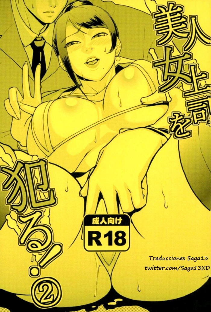 (C92) [ACID-HEAD (Murata.)] Bijin Onna Joushi o Yaru! 2 | Violando a una Hermosa Jefa 2 (Bijin Onna Joushi Takizawa-san) [Spanish] [Saga13]