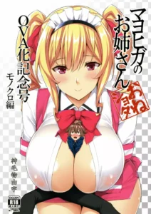 (C92) [Σ-Arts (Mikemono Yuu)] Mayoiga no Onee-san OVA-ka Kinengou Monochro Hen [Spanish]