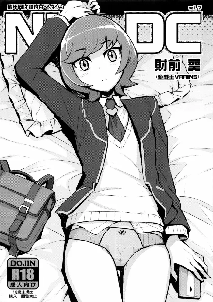 (C92) [Funi Funi Lab (Tamagoro)] NKDC Vol. 7 (Yu-Gi-Oh! VRAINS) [Spanish] [Glittering Translations]