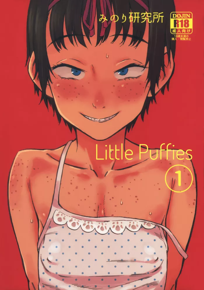 (C92) [Minori Kenkyuujo (Minori Kenshirou)] Chiisana Puffy 1 | Little Puffies 1 [Spanish] [elmodela8]