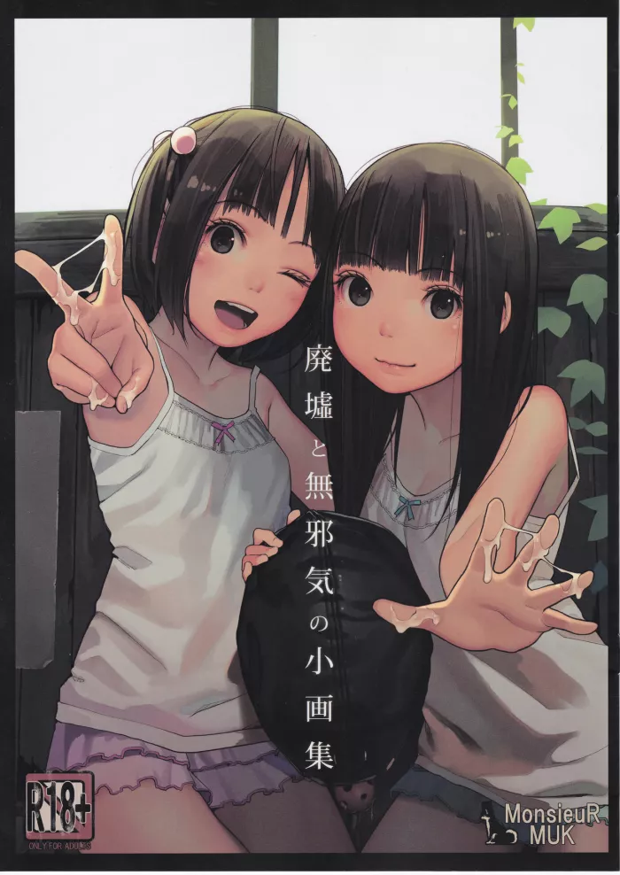 (C92) [MonsieuR (MUK)] Haikyo to Mujaki no Shougashuu [Spanish] [Destret]