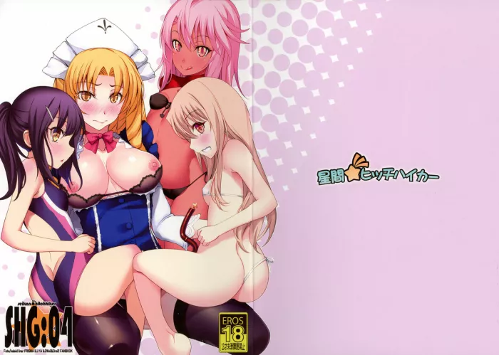 (C92) [Seikan Hitchhiker (Tsurugi Ai)] SHG:04 (Fate/kaleid liner Prisma Illya) [Spanish] [HJA]