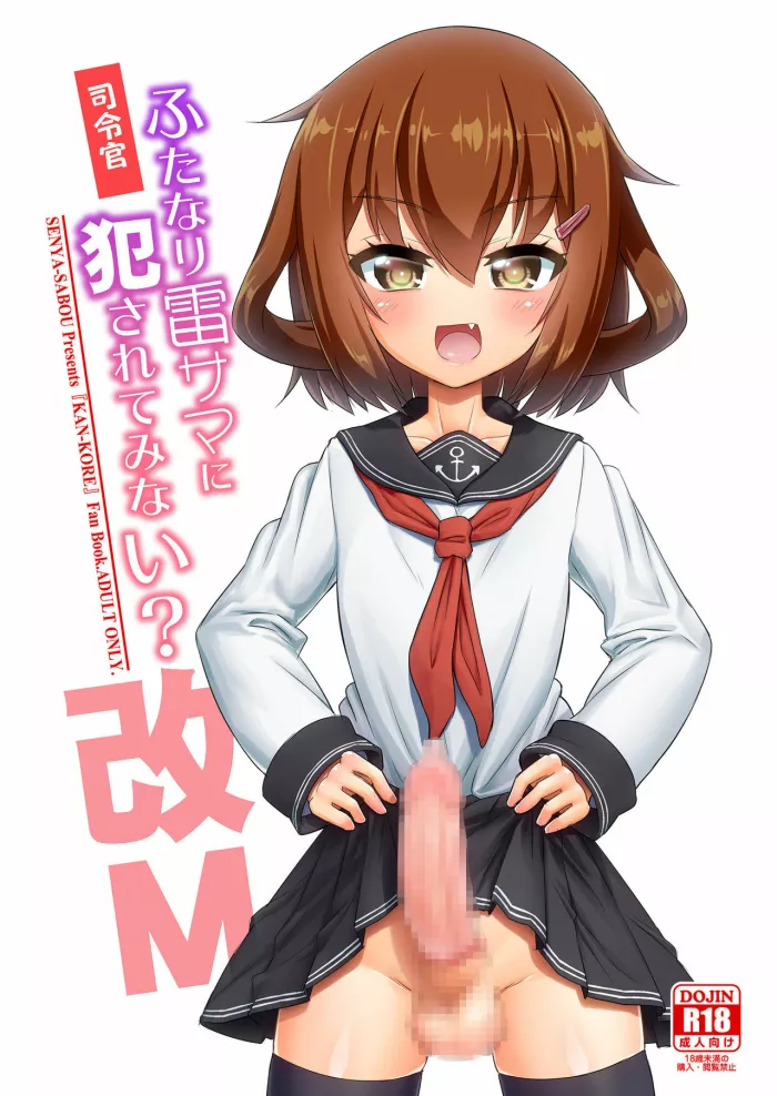 (C92) [Senya Sabou (Alpha Alf Layla, Ogata Mamimi)] Shireikan Futanari Ikazuchi-sama ni Okasarete minai? (Kantai Collection -KanColle-) [Spanish] [CYWDT.Group]