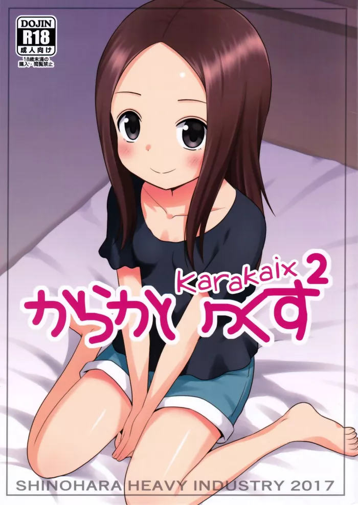 (C92) [Shinohara Heavy Industry (Haruna Mao, Ukyochu)] Karakaix 2 (Karakai Jouzu no Takagi-san) [Spanish] [NeoProject Scanlation]