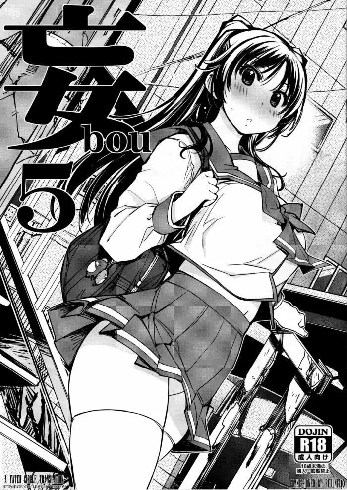 (C92) [Xration (mil)] bou 5 (Various) [Spanish] [Lanerte]