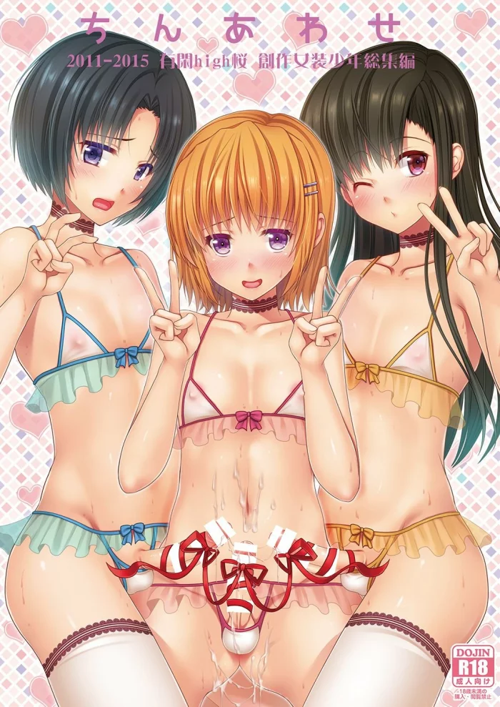 (C92) [Yukan high Zakura (Chieko)] Urenai Eroge Writer ga Josou Shite Onnanoko no Kimochi o Benkyou Shite Mita α | An Eroge Writer Whose Work Never Sells Decided To Crossdress So He could Understand How Women Feel [Spanish][Kuma Girl Oficial]