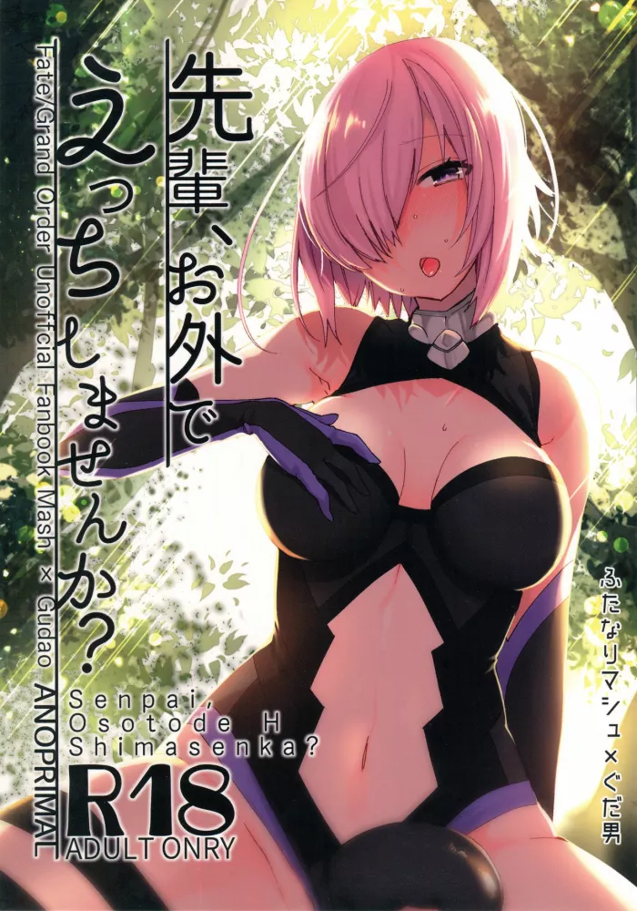 (C93) [Anoprimal (Anoshabu)] Senpai, Osoto de H Shimasenka? (Fate/Grand Order) [Spanish] [bananare22]