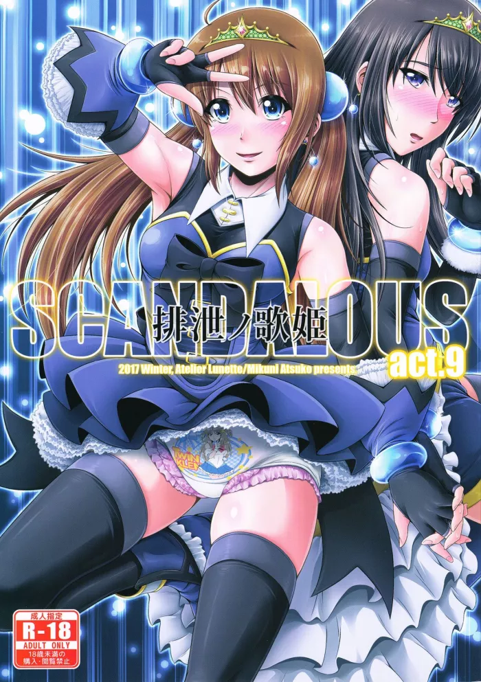(C89) [Atelier Lunette (Mikuni Atsuko)] SCANDALOUS -Haisetsu no Utahime- act.6 [Spanish]