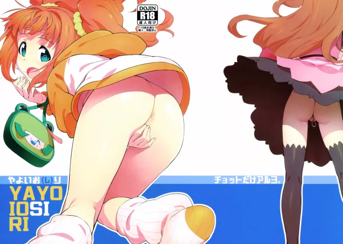 (C93) [Chotto Dake Aruyo. (Takemura Sesshu)] Yayoi O(shi)ri (THE IDOLM@STER) [Spanish] [Lust no Fansub]