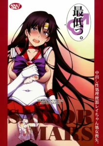 (C93) [Secret Society M (Kitahara Aki)] Nakadashi Seishori Benki Rei-chan Shojo Soushitsu. (Bishoujo Senshi Sailor Moon) [Spanish]
