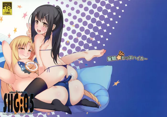 (C93) [Seikan Hitchhiker (Tsurugi Ai)] SHG:05 (Fate/kaleid liner Prisma Illya) [Spanish] [HJA]