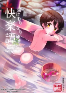 (C93) [Shishunki Paradigm (Amu)] Yukemuri Nariyuki Kairakutan (Rampo Kitan: Game of Laplace) [Spanish]