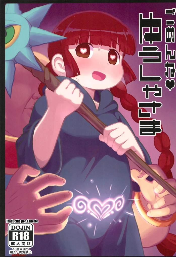 (C93) [Tekokids (Leonardo 16sei)] Gomen ne Yuusha-sama | I’m sorry Hero-sama (Mahoujin Guru Guru) [Spanish] [Lanerte]