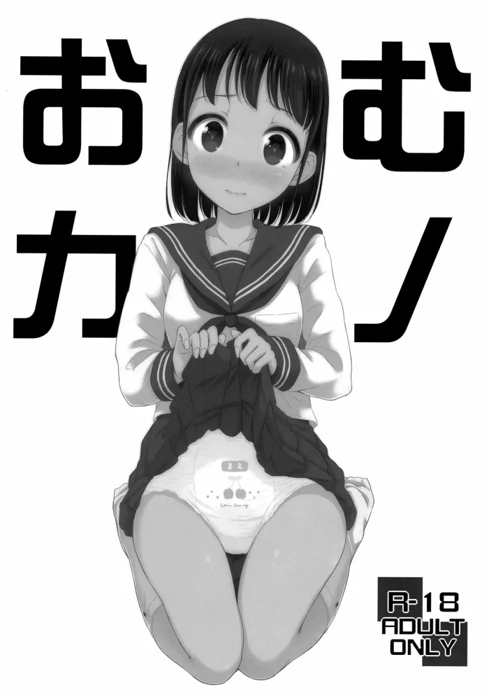 (C93) [“Tsu” ga Mittsu. (Tsuttsu)] Omukano [Spanish] [cywdt.group]