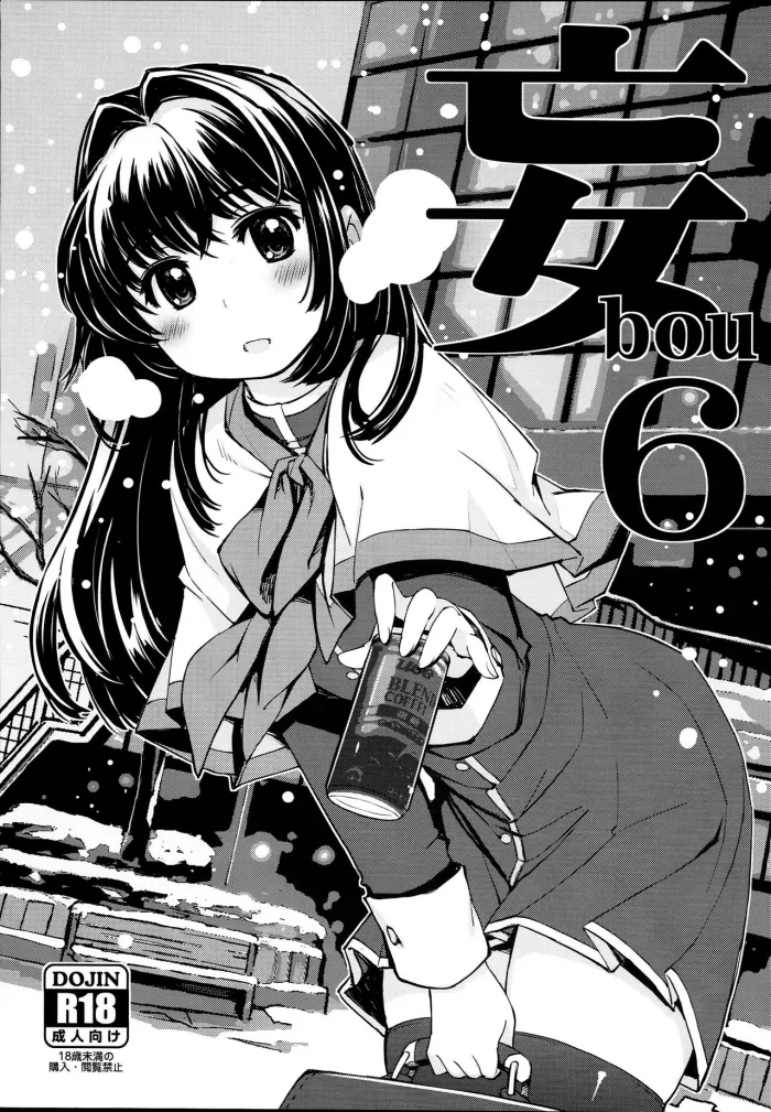 (C93) [Xration (mil)] bou 6 (Various) [Spanish]