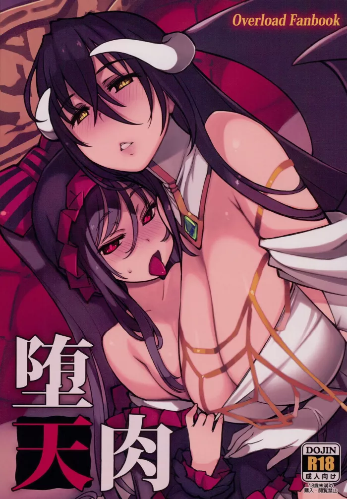 (C93) [Xration (mil)] Datenniku (Overlord) [Spanish] [Ero-Ecchi Scanlation]