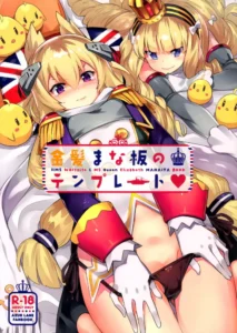 (C93) [Zombie to Yukaina Nakamatachi (Super Zombie)] Kinpatsu Manaita no Template (Azur Lane) [Spanish] [Chunchunmaru Translations]