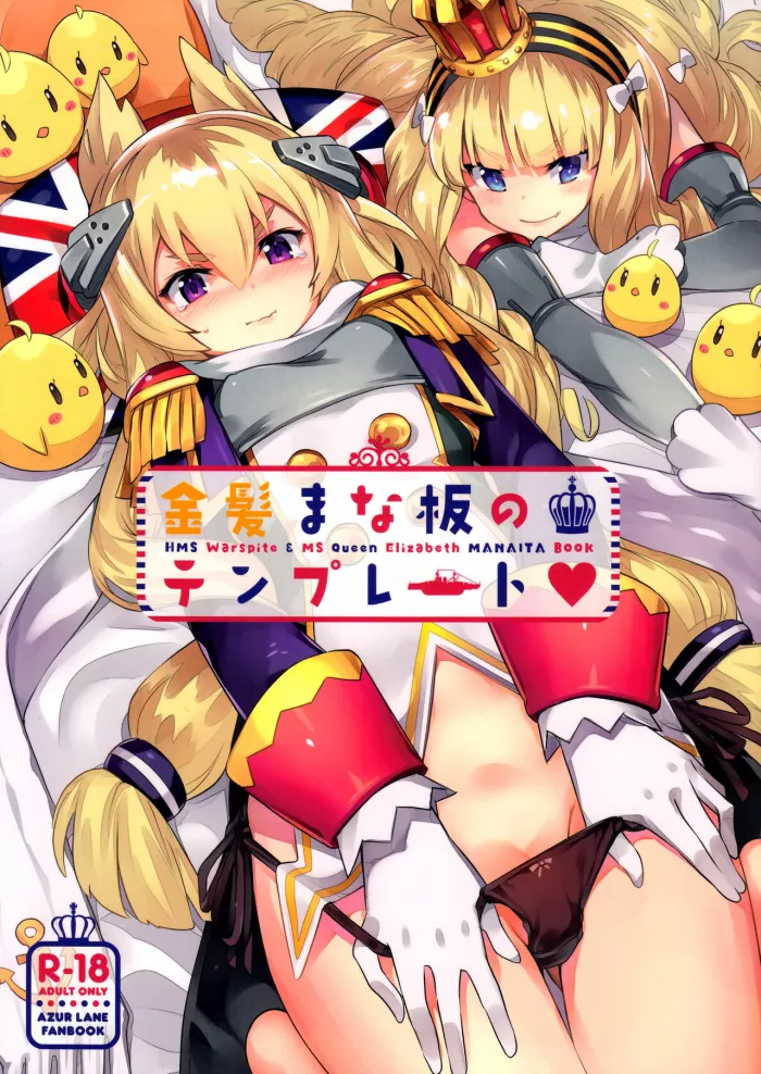 (C93) [Zombie to Yukaina Nakamatachi (Super Zombie)] Kinpatsu Manaita no Template (Azur Lane) [Spanish] [Chunchunmaru Translations]