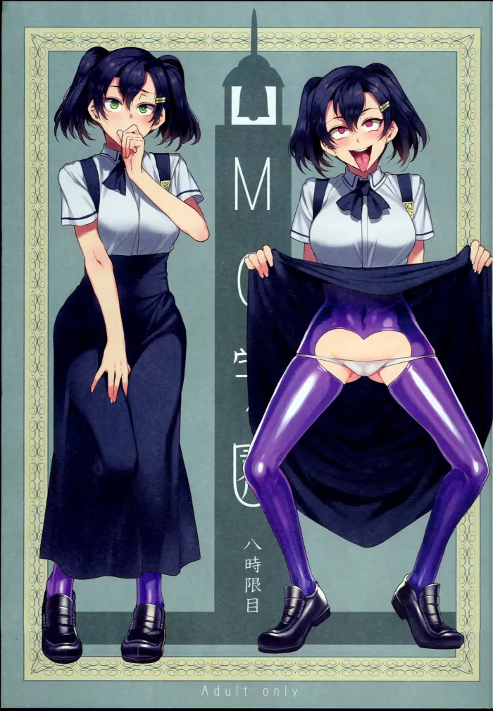 (C94) [Alice no Takarabako (Mizuryu Kei)] MC Gakuen Hachi Jigenme | Academia MC Octavo Periodo [Spanish] [The Shogunato]
