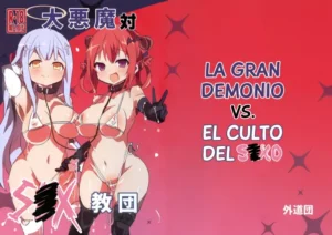 (C94) [Gedoudan (Gedou Danshaku)] Dai Akuma tai SEX kyoudan | La Gran Demonio VS el culto del SEXO (Gabriel DropOut) [Spanish]