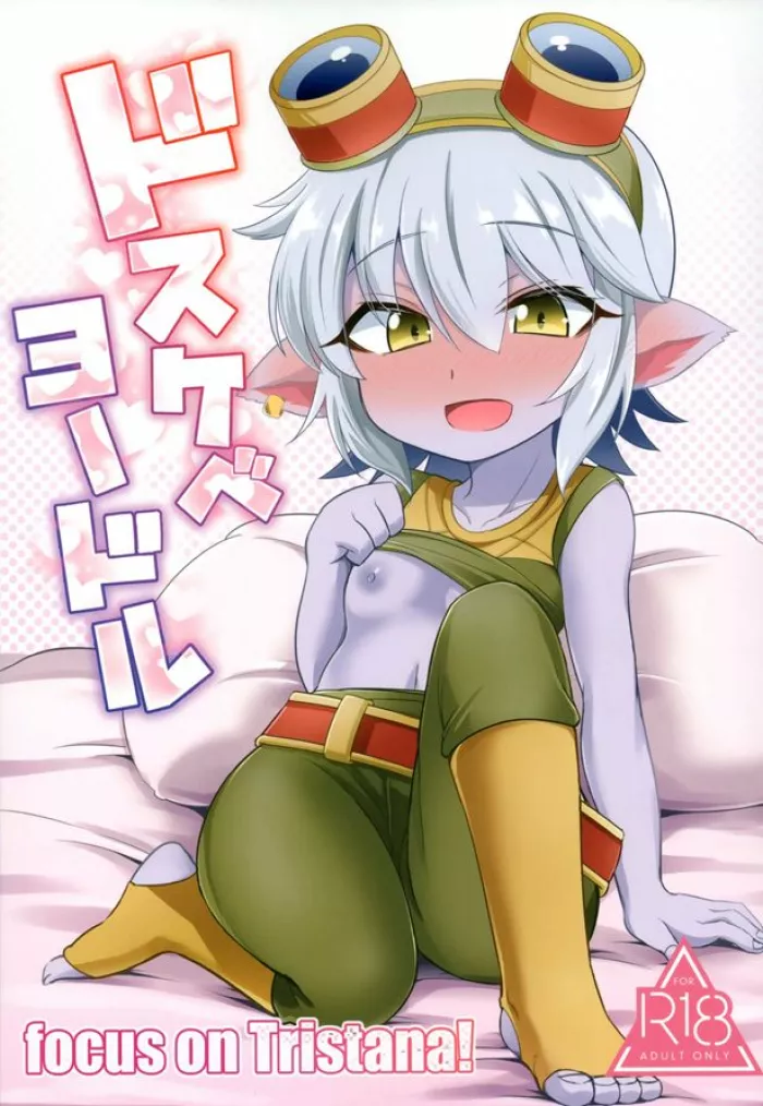 (C94) [Hanjuku Kinokotei (Kinoko Dake)] Dosukebe Yodle focus on tristana! (League of Legends) [Spanish]