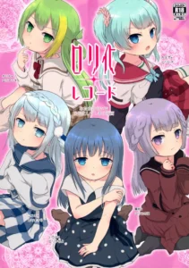 (C94) [ifpark.com (ifpark)] Loli-ka Record (Puella Magi Madoka Magica Side Story Magia Record) [Spanish] [Nekomi Fans]