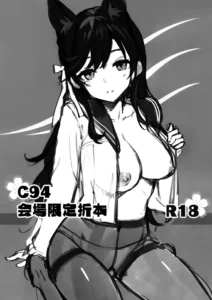 C94 Kaijou Gentei Orihon (Azur Lane) [Spanish] [Amblypia