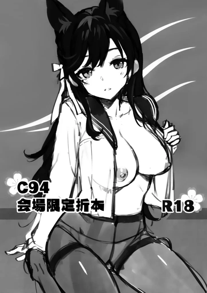 C94 Kaijou Gentei Orihon (Azur Lane) [Spanish] [Amblypia
