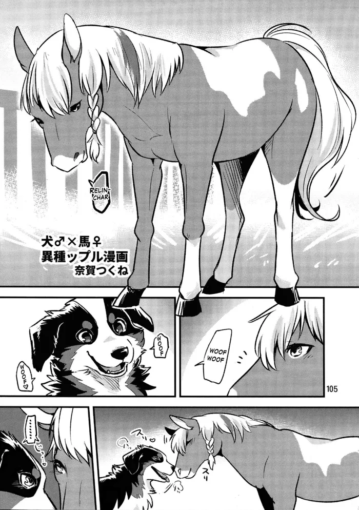 (C94) [Mayoineko(Minaga Tsukune)] Perro♂×Caballo♀ (MARE HOLIC6 ケモラヴァEX) [Spanish]