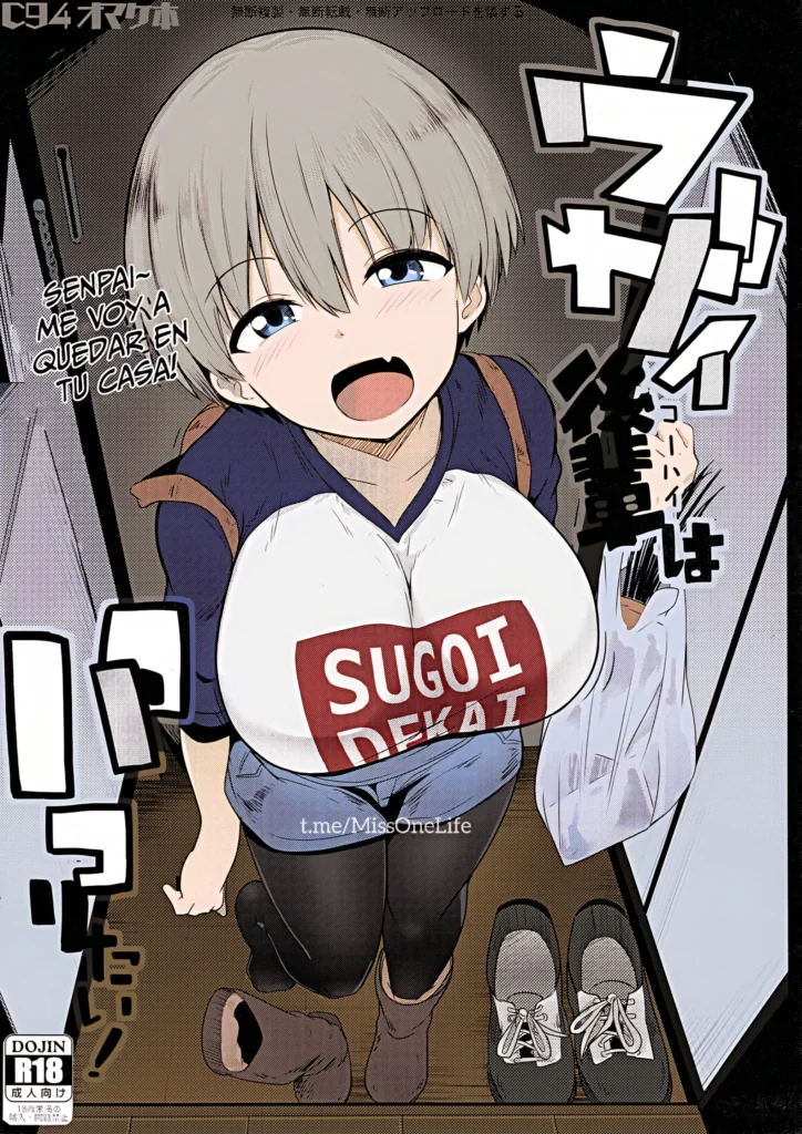 C94 Omakebon Uzai Kouhai wa Pakoritai!