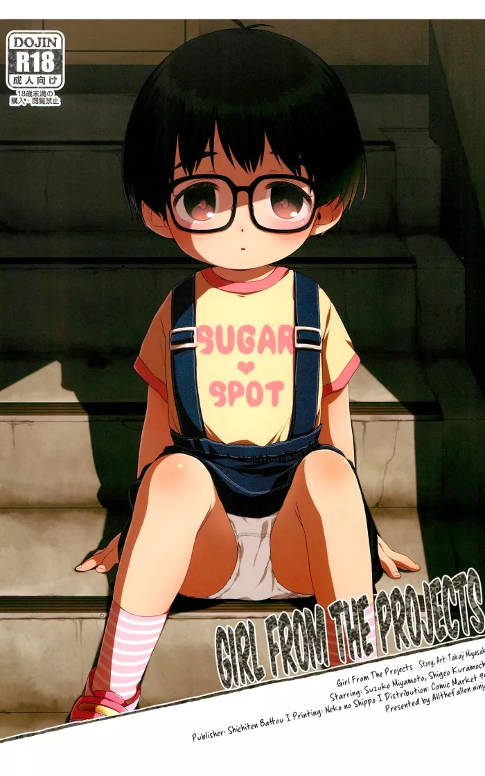 (C94) [Shichiten Battou (Miyasaka Takaji)] Danchi Shoujo | Girl from the Projects [Spanish]