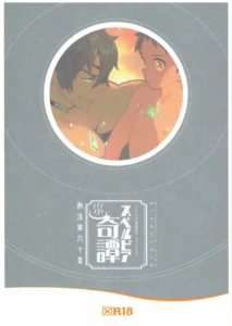 (C95) [Article 60 of Criminal Code (Shuhan)] ZekeRex Onsen Meguri Series 1 [Superbia Kitan] (Xenoblade Chronicles 2) [Spanish] {DrGilmon328/Yuuki Hachiken}